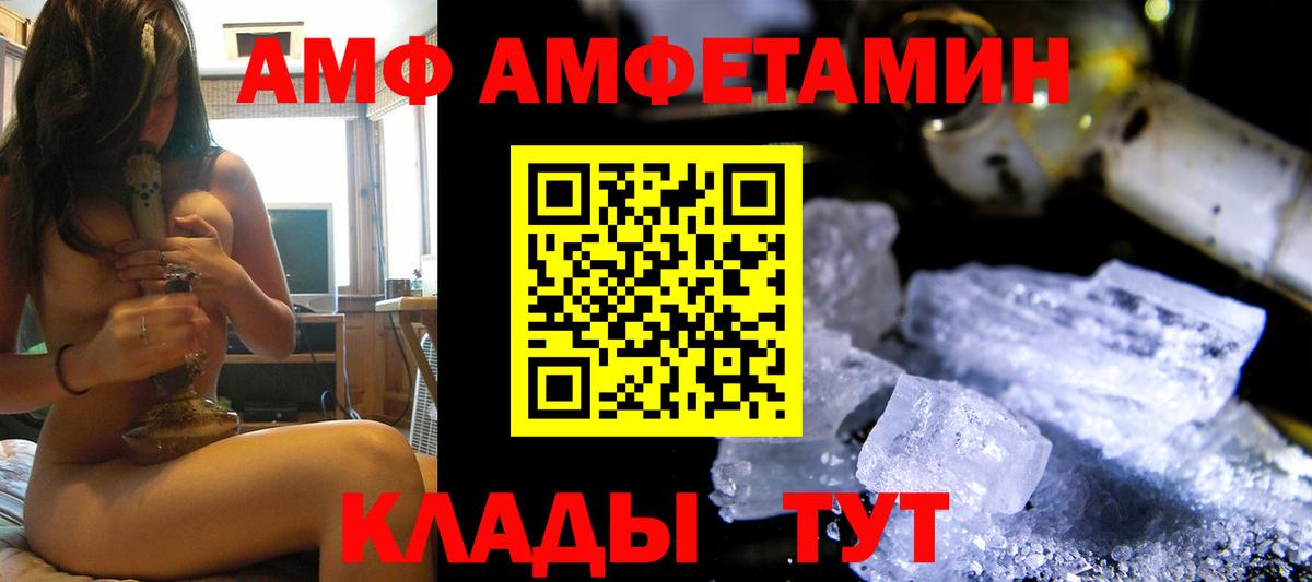 Чебоксары  mega ТОР  Вход с VPN  АМФ VHQ 