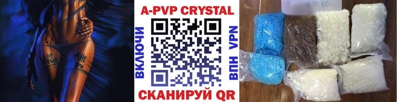 A PVP крисы CK  Чебоксары 