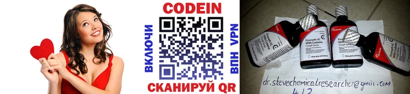 наркота  Чебоксары  Кодеиновый сироп Lean напиток Lean (лин) 