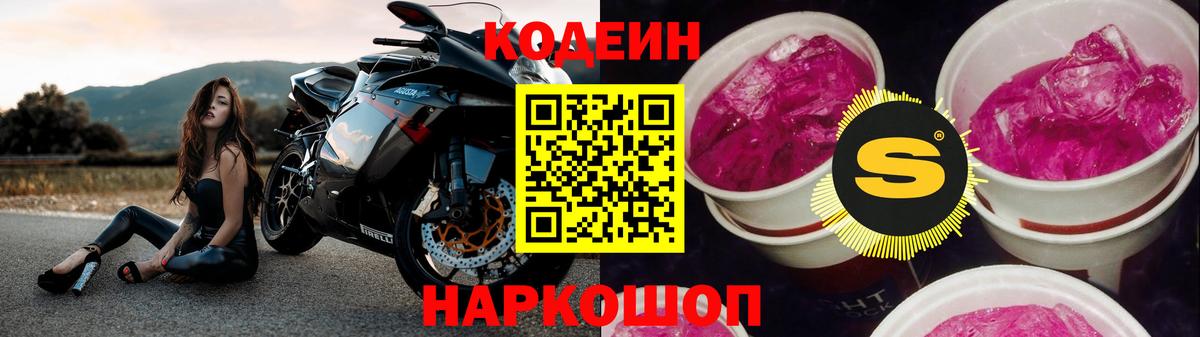 Чебоксары  Codein напиток Lean (лин)  Вход с VPN 