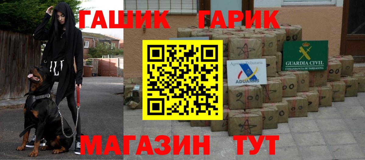 ГАШ hashish Чебоксары