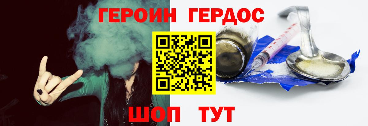 ГЕРОИН  Вход с VPN  Чебоксары  Героин VHQ 
