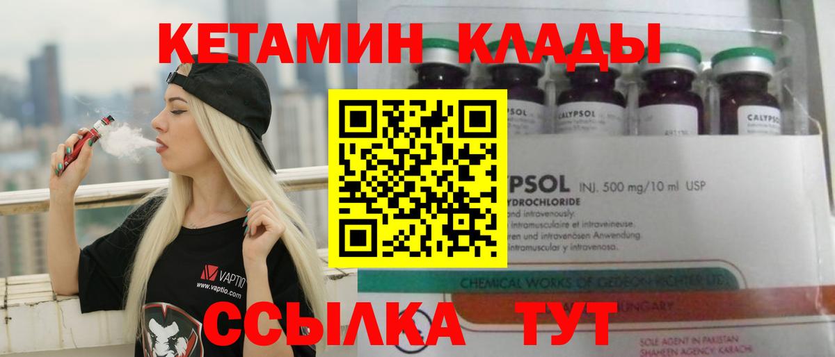 Кетамин ketamine  Вход с VPN  Чебоксары 
