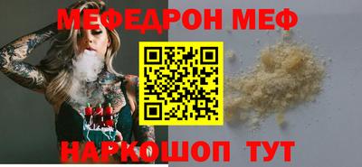 MESCALINE Партизанск