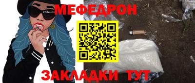 мефедрон Пенза