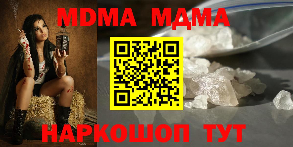 МДМА crystal Чебоксары