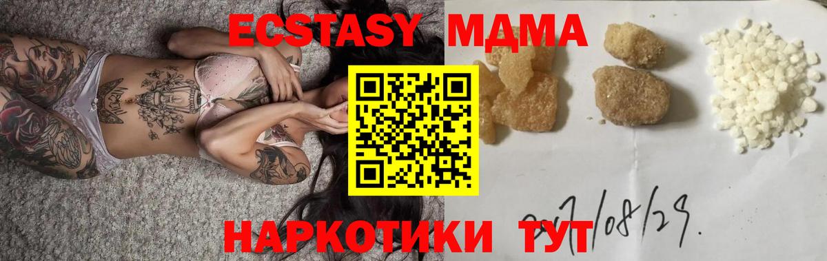 MDMA crystal  MDMA  Чебоксары  Вход с VPN 