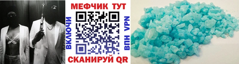 МЯУ-МЯУ mephedrone  кракен как войти  Чебоксары  купить наркоту 