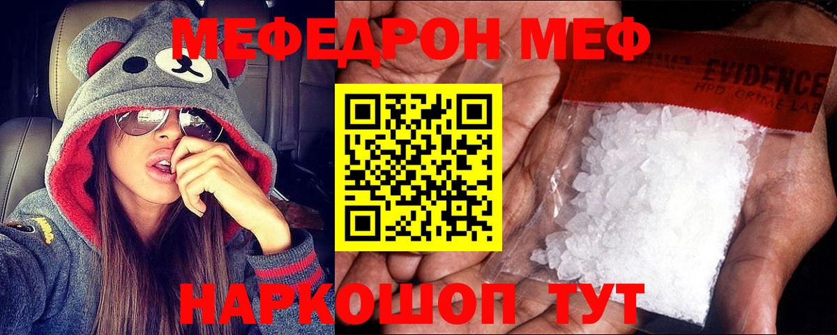 МЕФ мука  Вход с VPN  МЕФ mephedrone  Чебоксары 