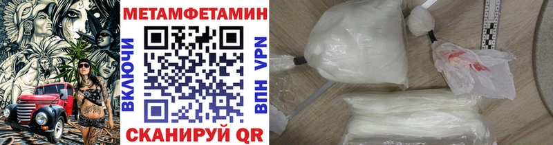 Первитин Methamphetamine  закладка  Чебоксары 
