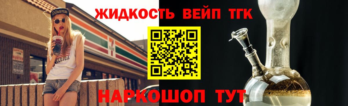 ТГК жижа Чебоксары